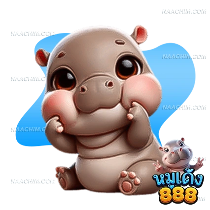 หมูเด้ง888